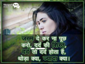 Alone Shayari