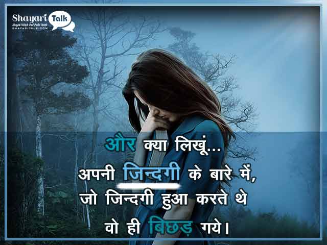 Alone Shayari