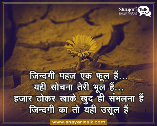 Inspirational Quotes hindi, ,Inspirational Sms,, Hindi Inspirational Msg, Inspirational Quotes