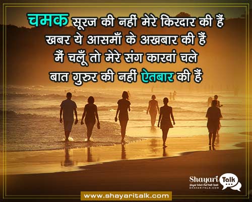 Inspirational Sms, Hindi Inspirational Msg, Inspirational sms