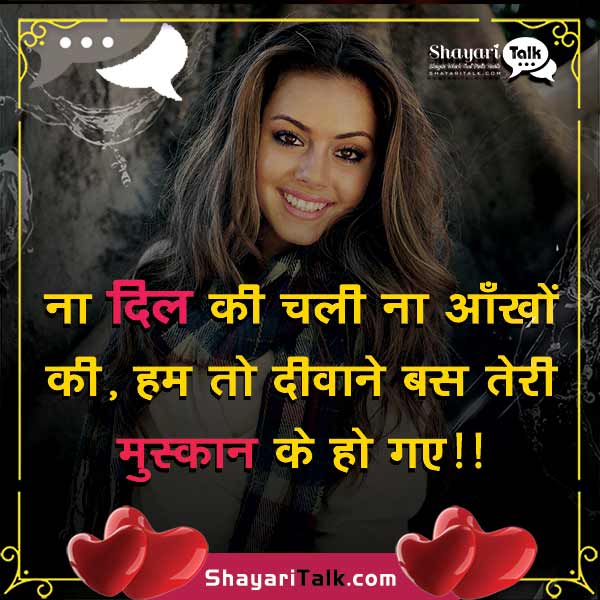 cute love status hindi, Love Quotes In Hindi