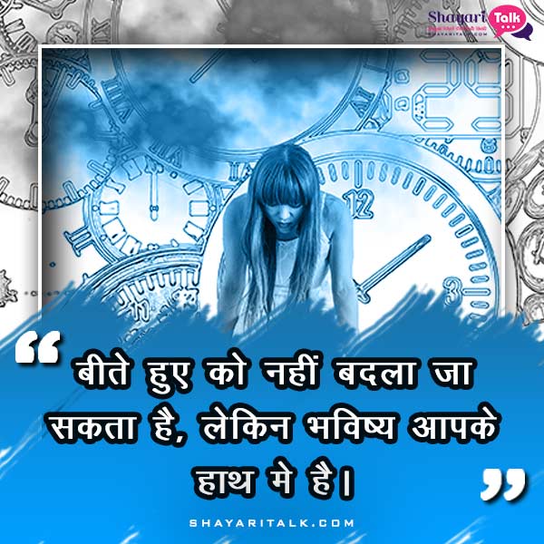 Best Motivational Quotes in hindi