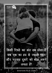 Emotional Quotes In Hindi