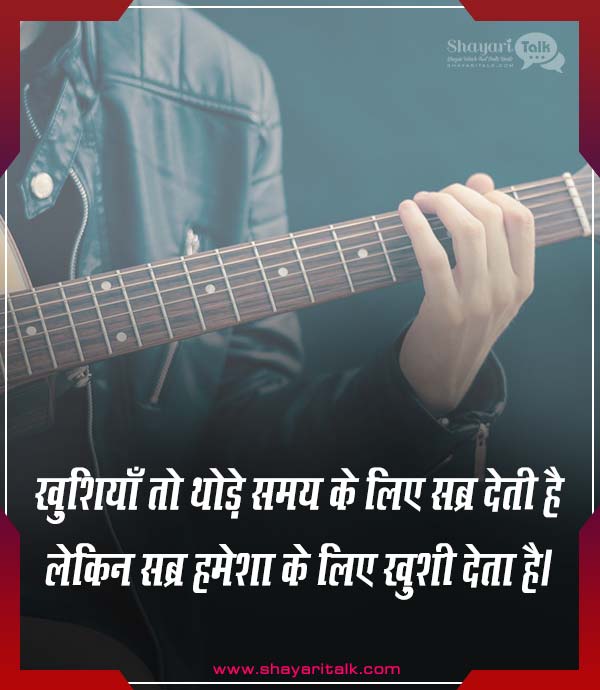 Emotional Quotes In Hindi On Life