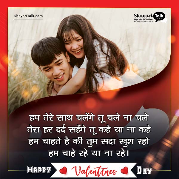 happy valentines day wishes hindi