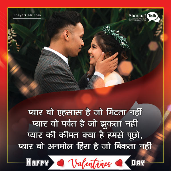 happy valentines day wishes