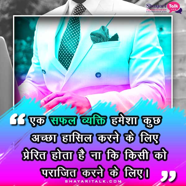 hindi motivational quotes on life