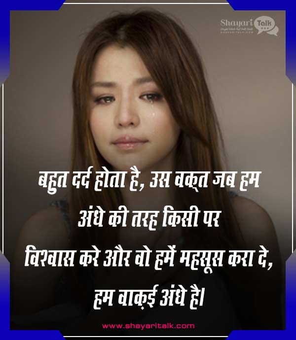 very heart touching sad quotes in hindi