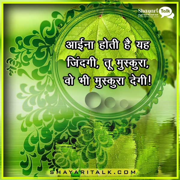 Motivational Quotes In Hindi For Life