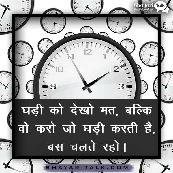 Motivational Quotes In Hindi For Success