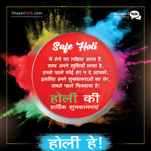 holi wishes in hindi images