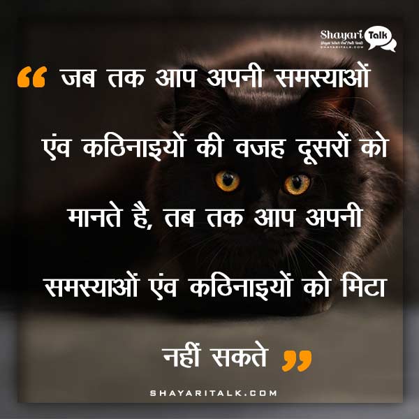 motivational quotes in hindi on success