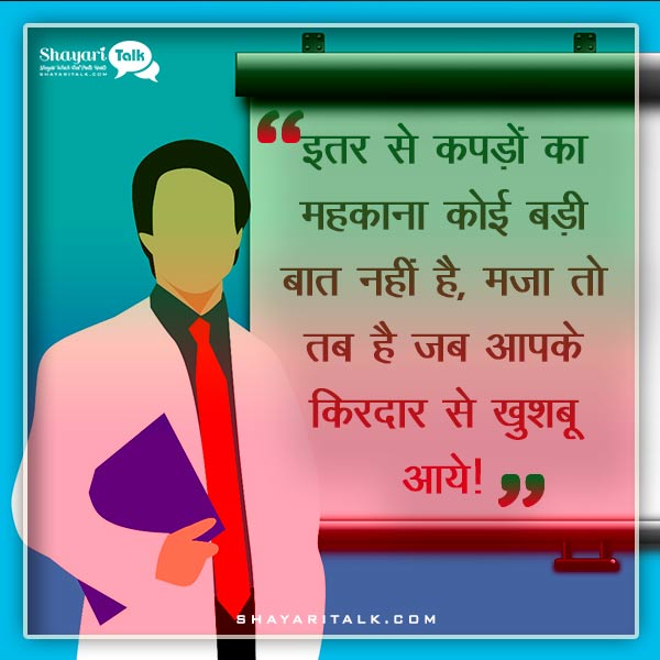 motivational shayari in hindi