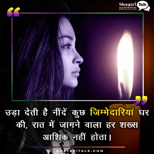 motivational shayari in hindi for students