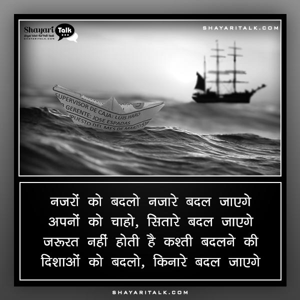 Motivational Shayari In Hindi For Students