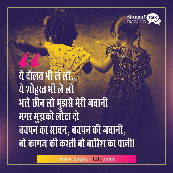 ये दौलत भी ले लो-today-shayari