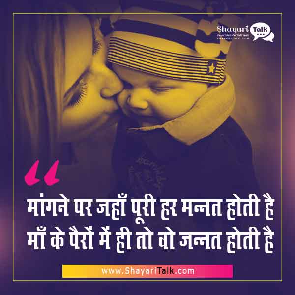 Best mother day shayari